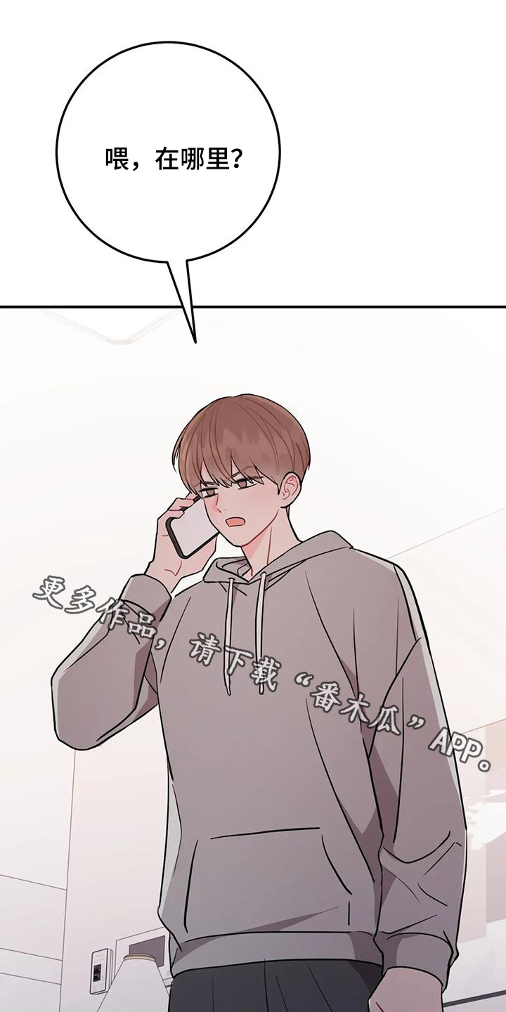 禁止越线 - 第136话 - 第1张图