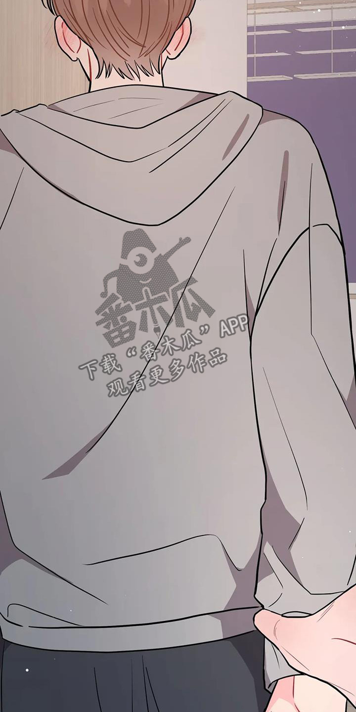 禁止越线 - 第136话 - 第20张图