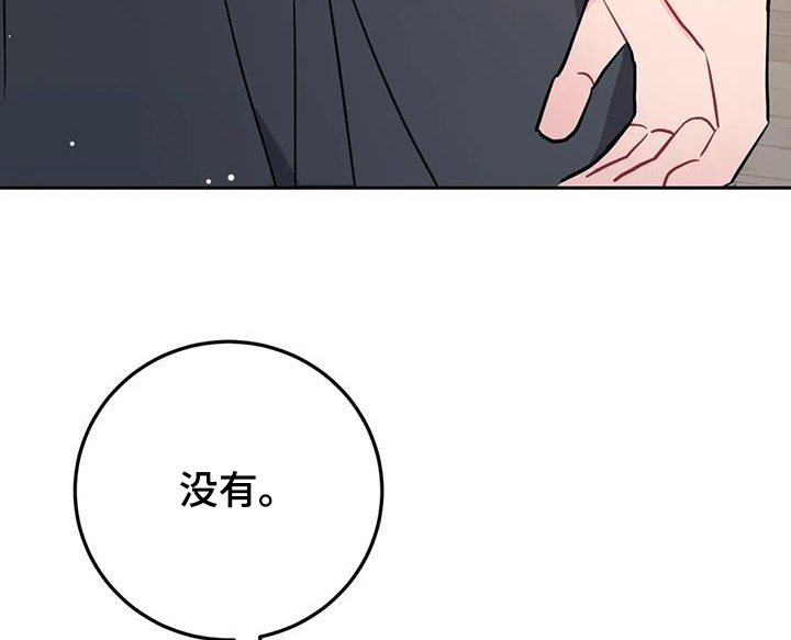 禁止越线 - 第136话 - 第21张图