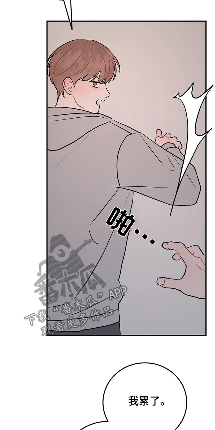 禁止越线 - 第136话 - 第22张图