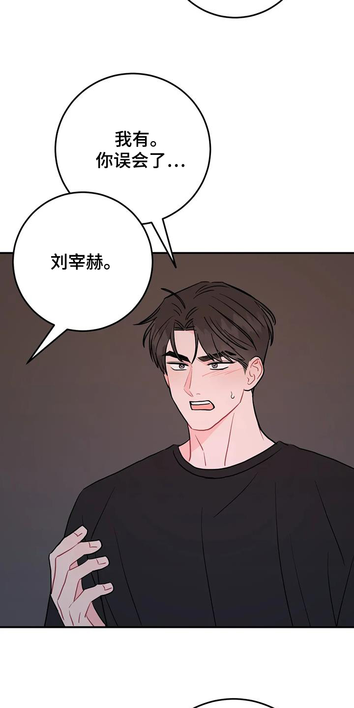 禁止越线 - 第136话 - 第26张图