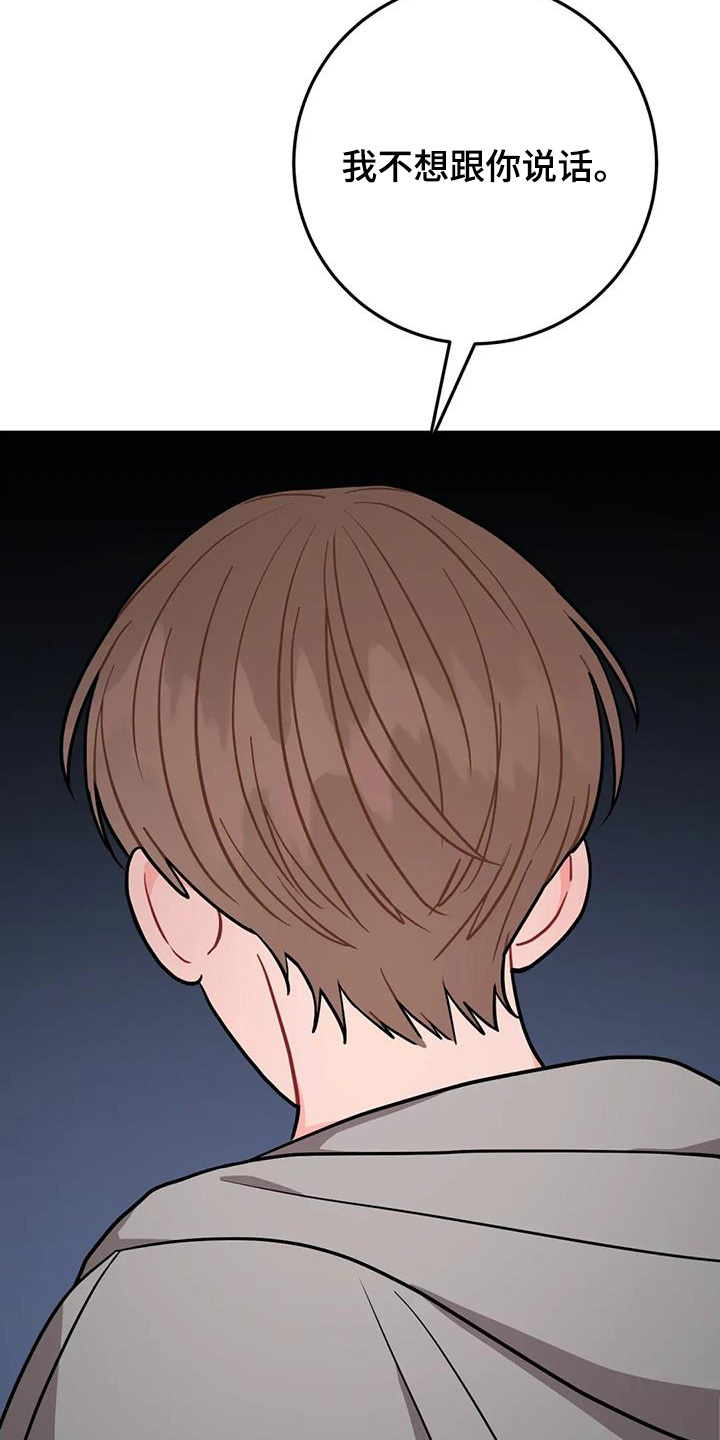 禁止越线 - 第136话 - 第27张图