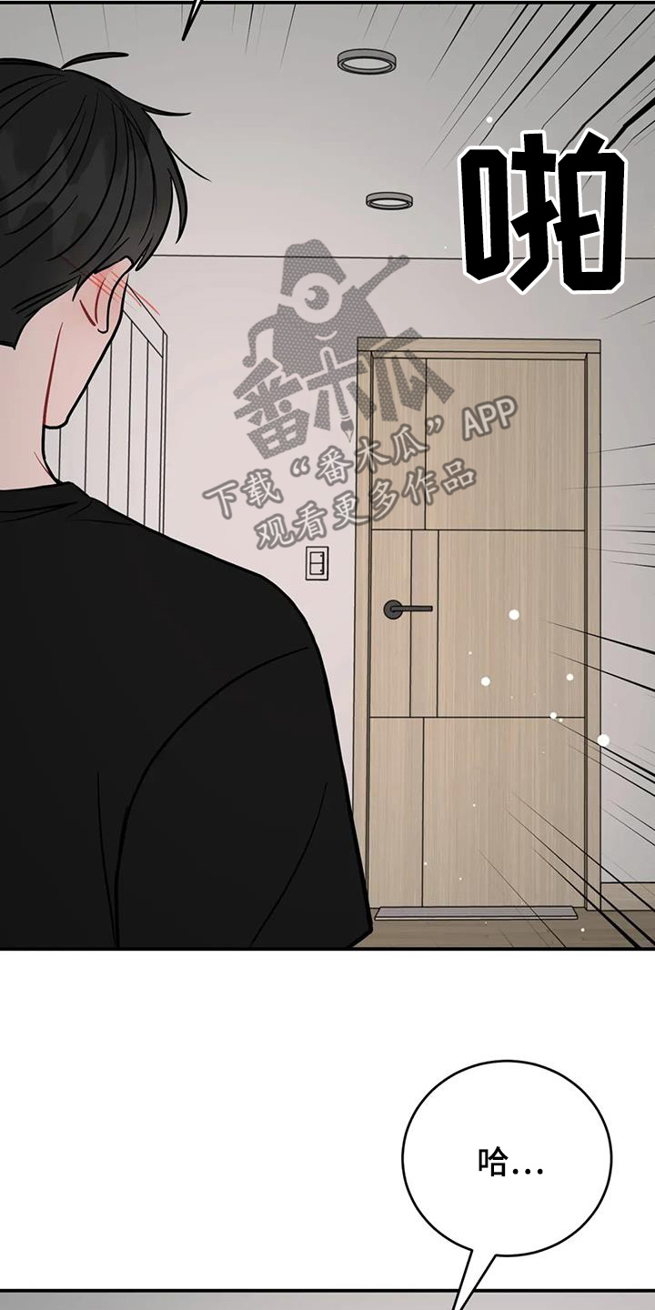 禁止越线 - 第136话 - 第31张图