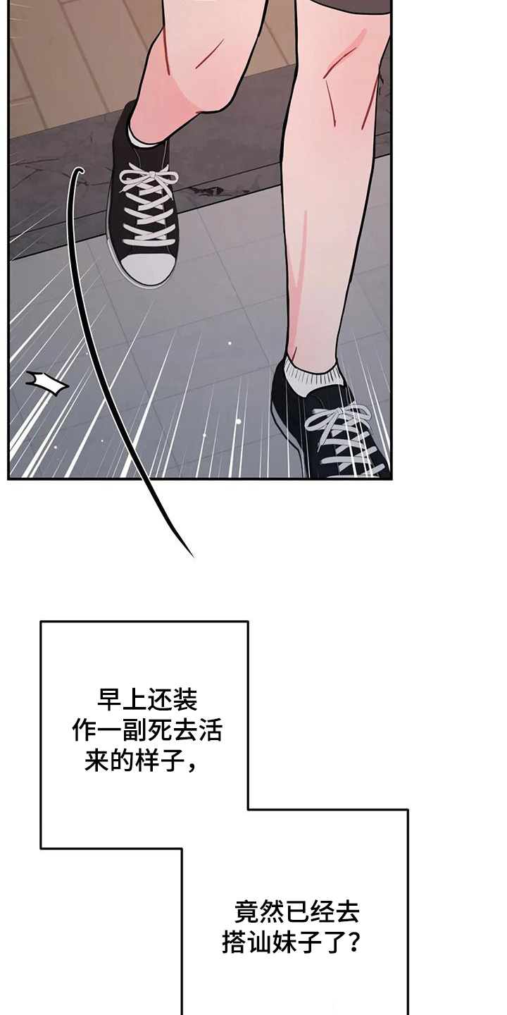 禁止越线 - 第136话 - 第3张图