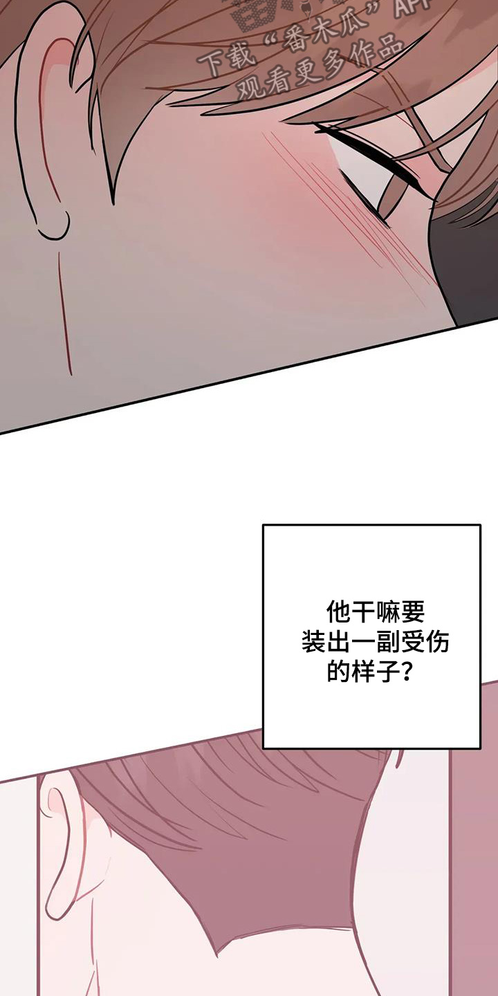 禁止越线 - 第136话 - 第5张图