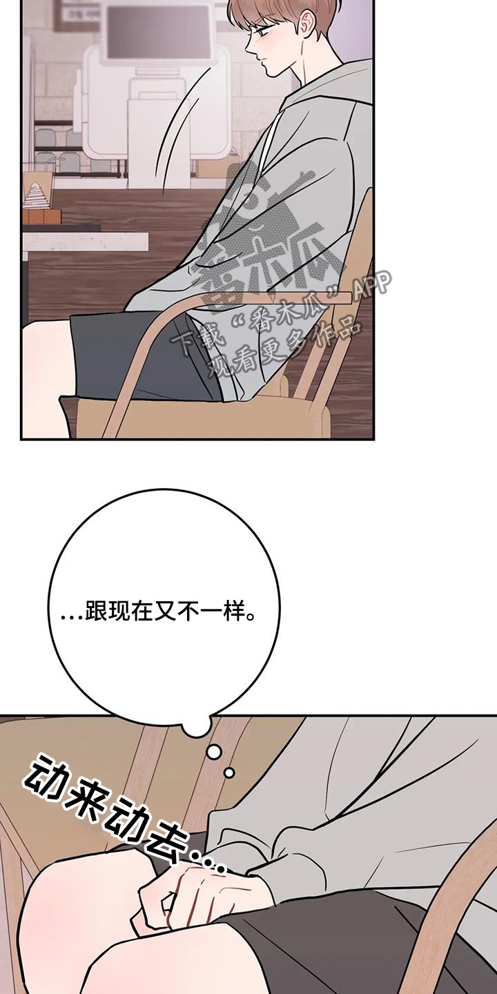 禁止越线 - 第132话 - 第10张图