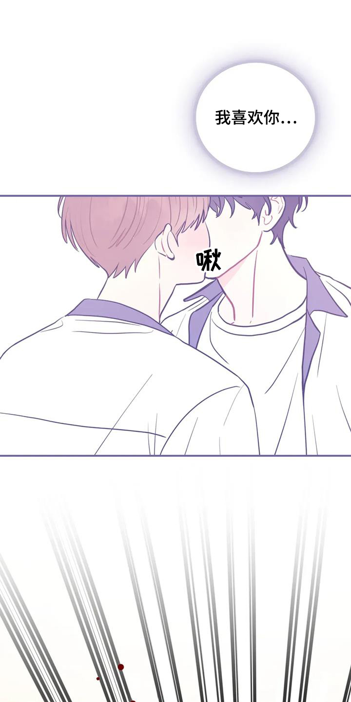 禁止越线 - 第132话 - 第12张图