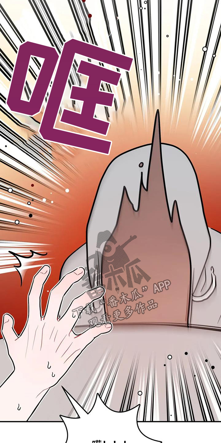 禁止越线 - 第132话 - 第13张图