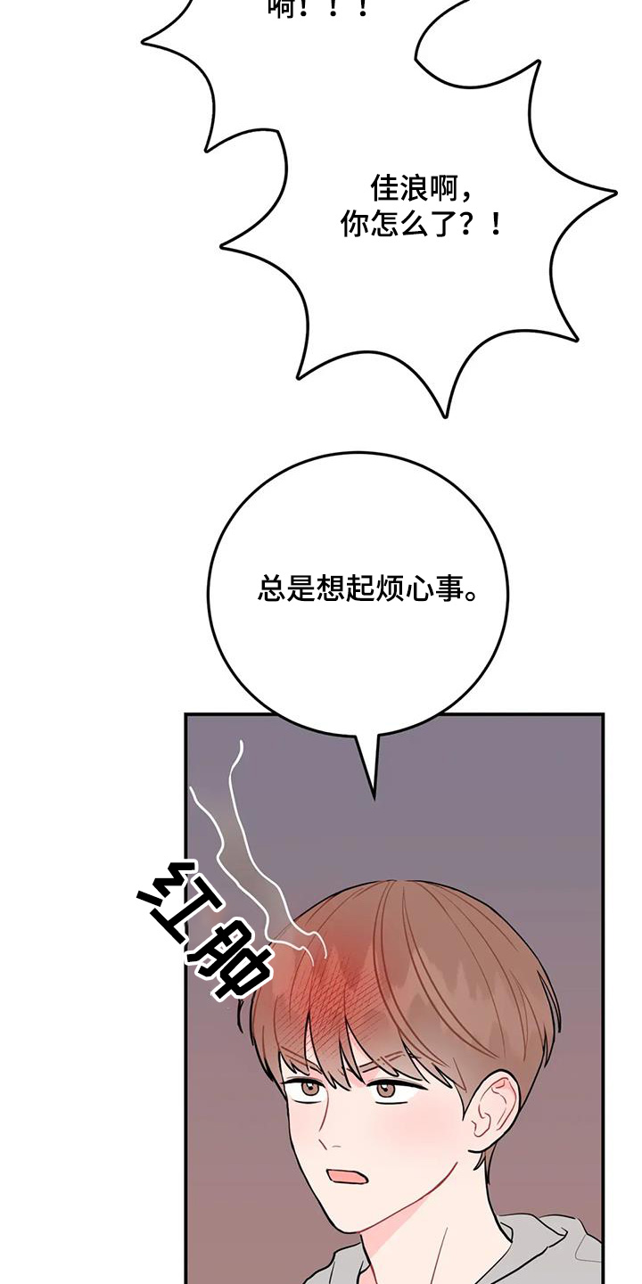 禁止越线 - 第132话 - 第14张图