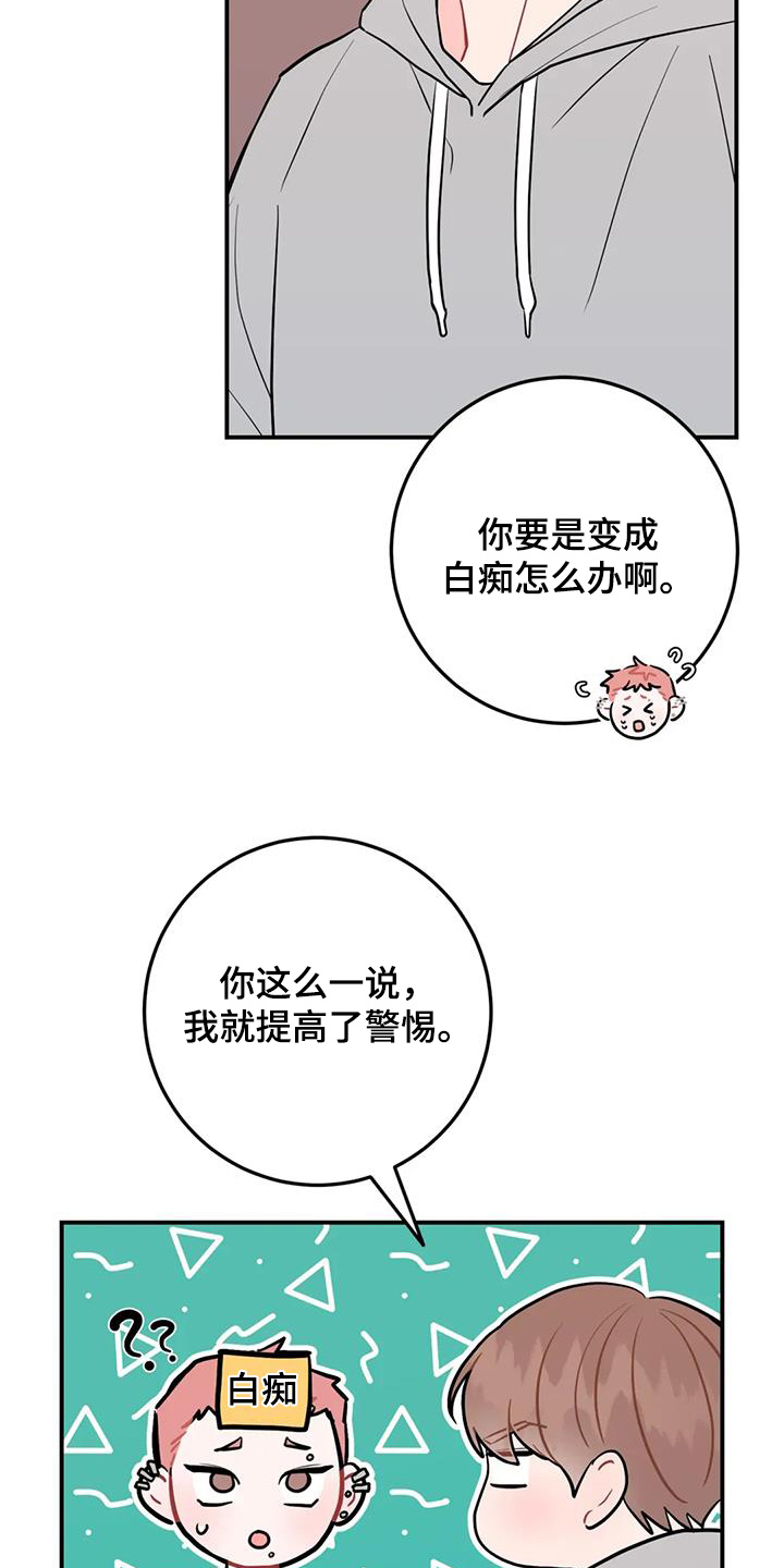 禁止越线 - 第132话 - 第15张图