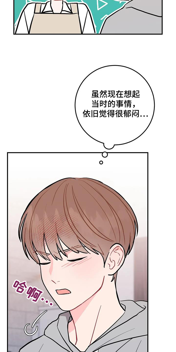 禁止越线 - 第132话 - 第16张图