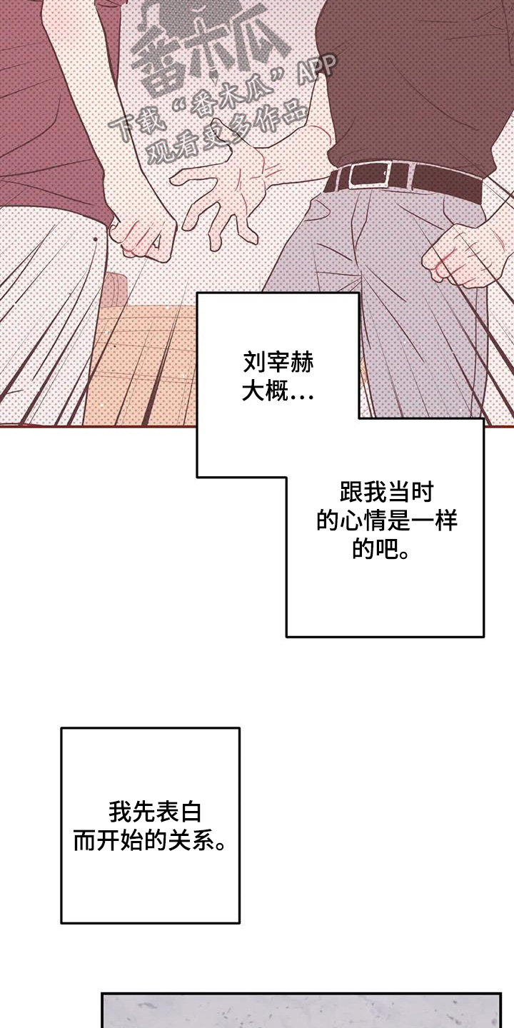 禁止越线 - 第132话 - 第18张图