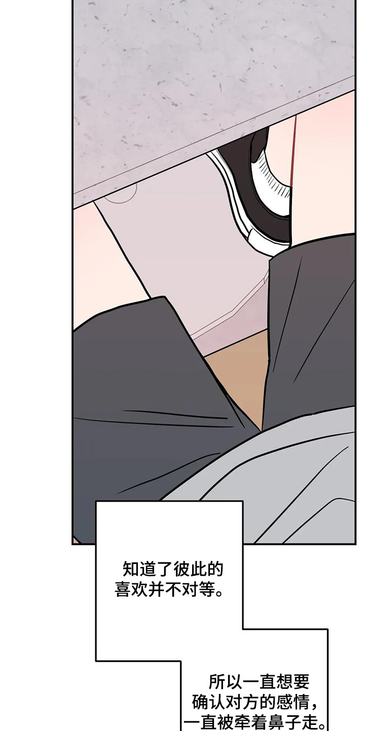 禁止越线 - 第132话 - 第19张图