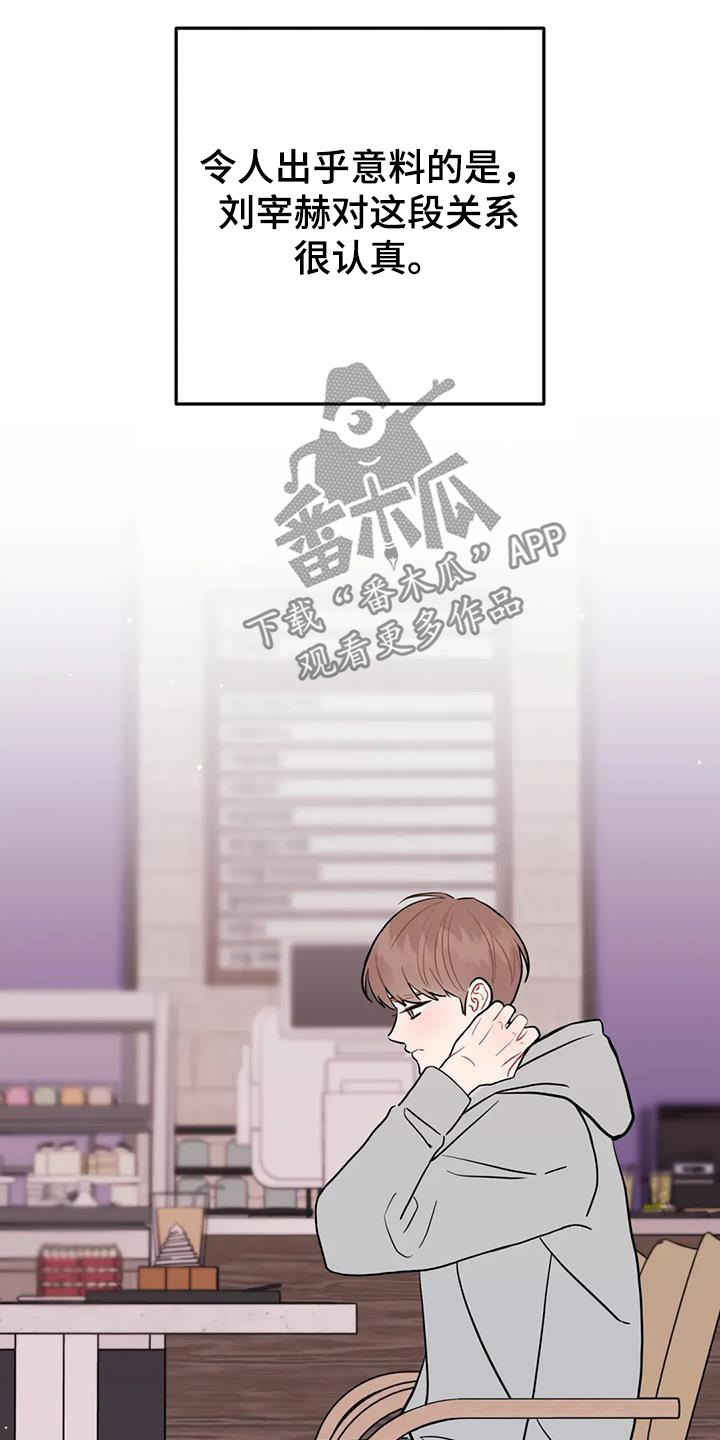 禁止越线 - 第132话 - 第23张图