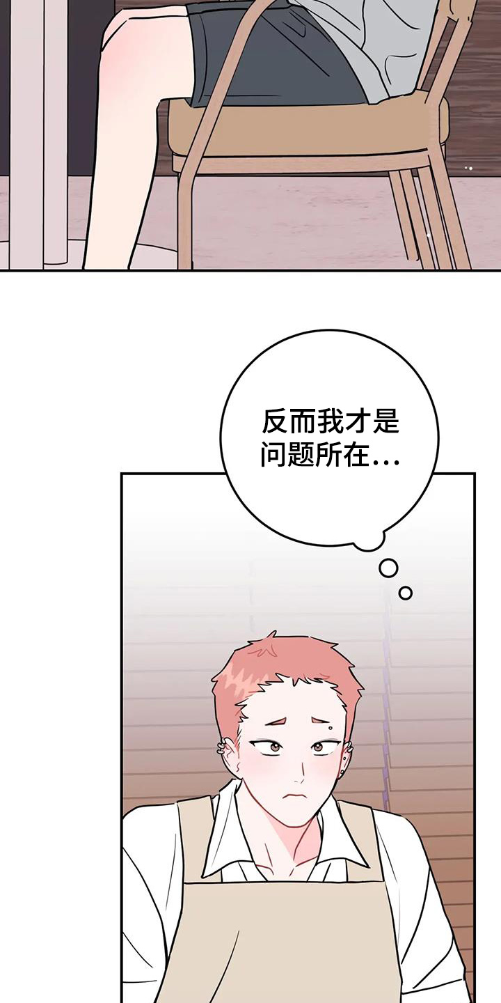 禁止越线 - 第132话 - 第24张图