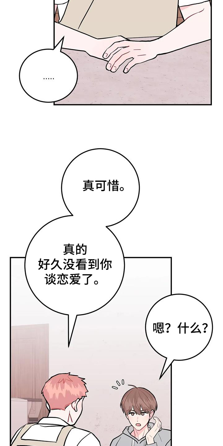 禁止越线 - 第132话 - 第25张图