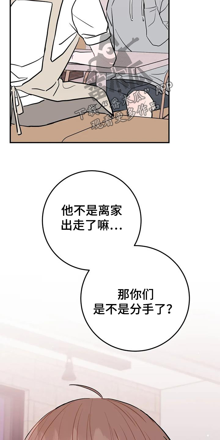 禁止越线 - 第132话 - 第26张图