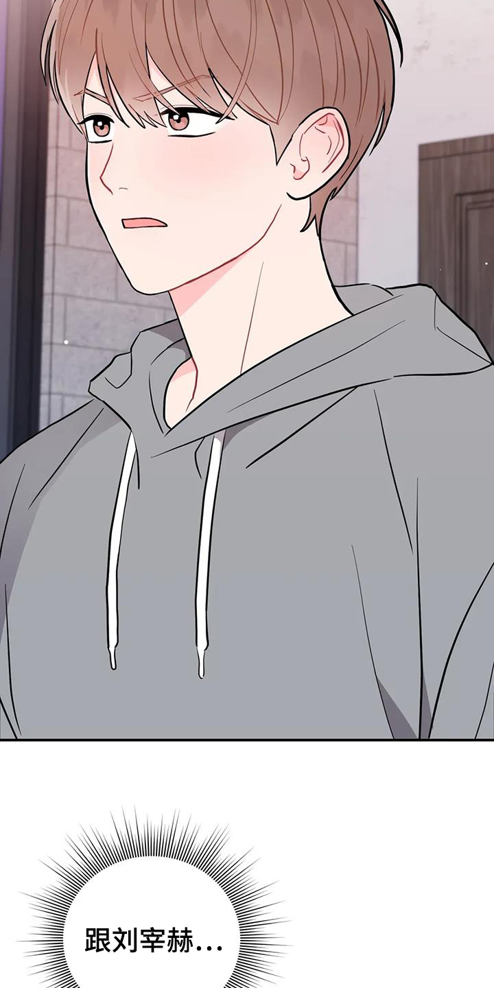 禁止越线 - 第132话 - 第27张图