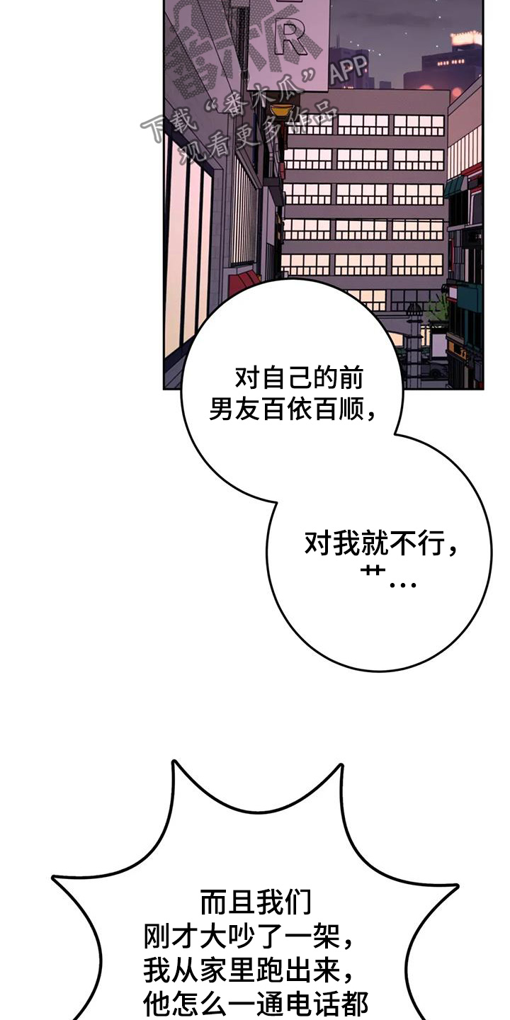 禁止越线 - 第132话 - 第30张图