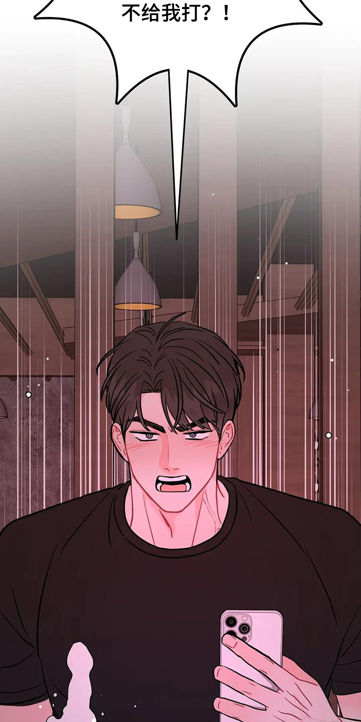 禁止越线 - 第132话 - 第31张图