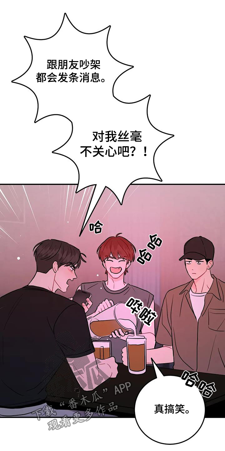 禁止越线 - 第132话 - 第33张图