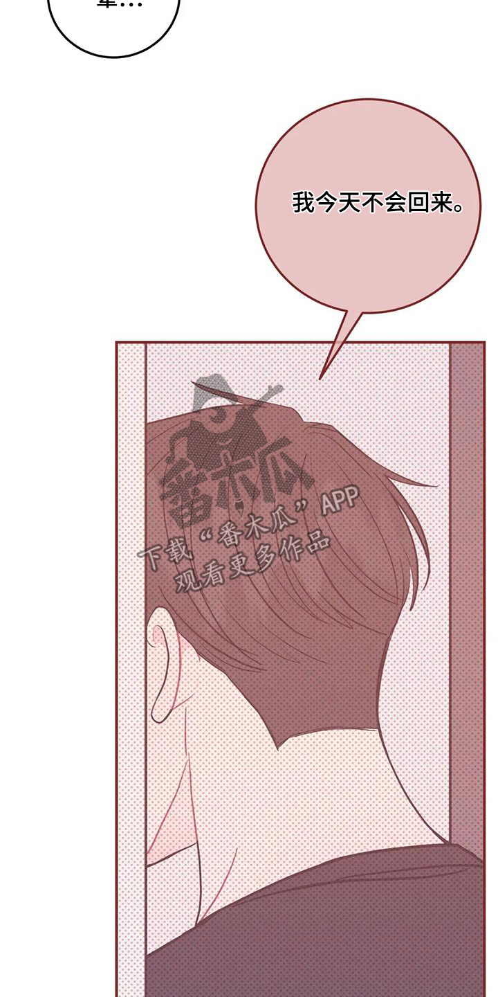 禁止越线 - 第132话 - 第3张图