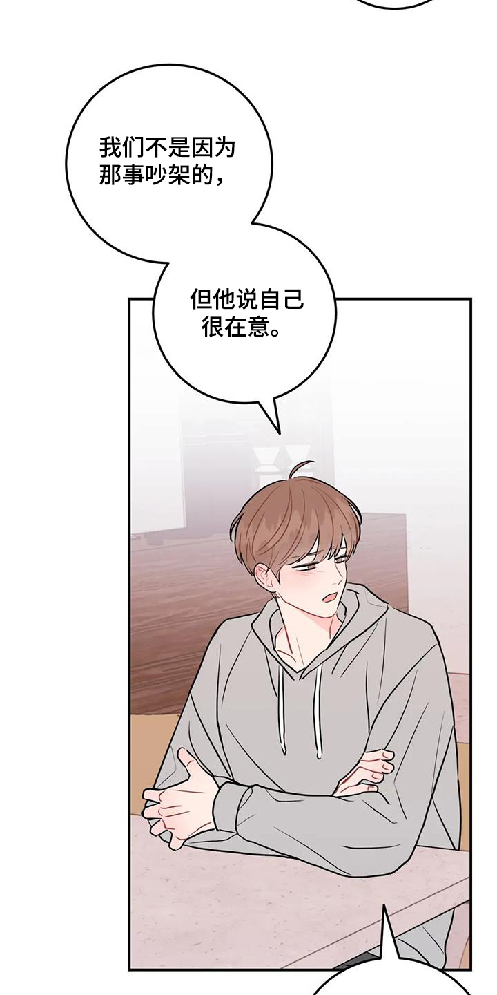 禁止越线 - 第132话 - 第7张图