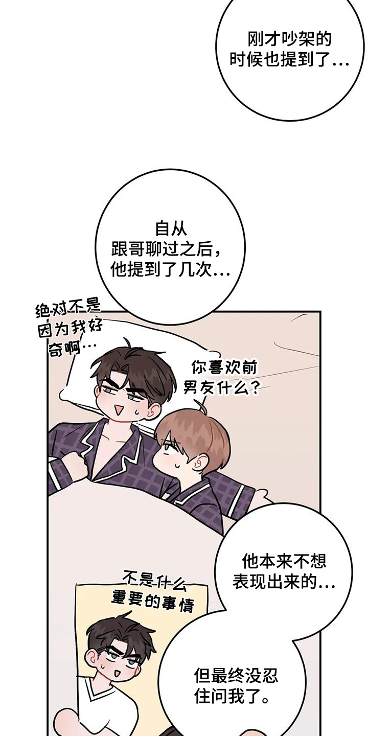 禁止越线 - 第132话 - 第8张图