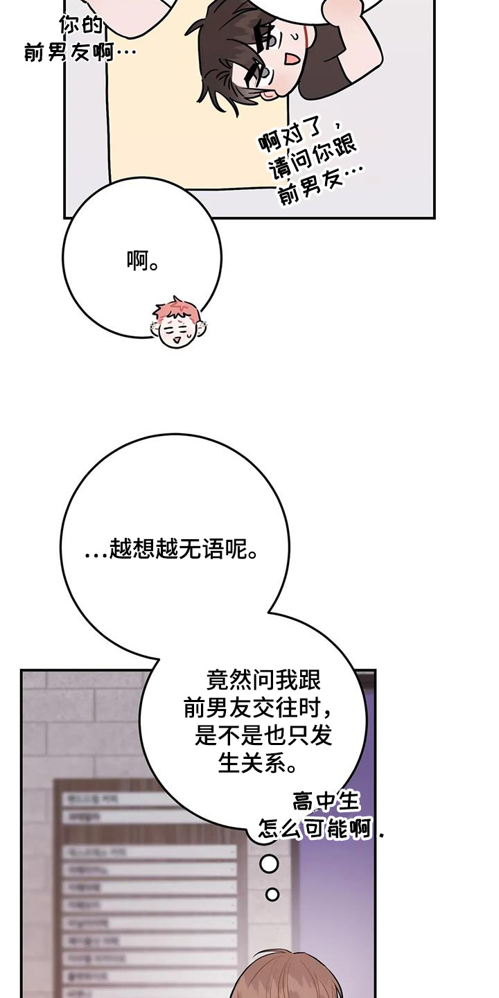 禁止越线 - 第132话 - 第9张图