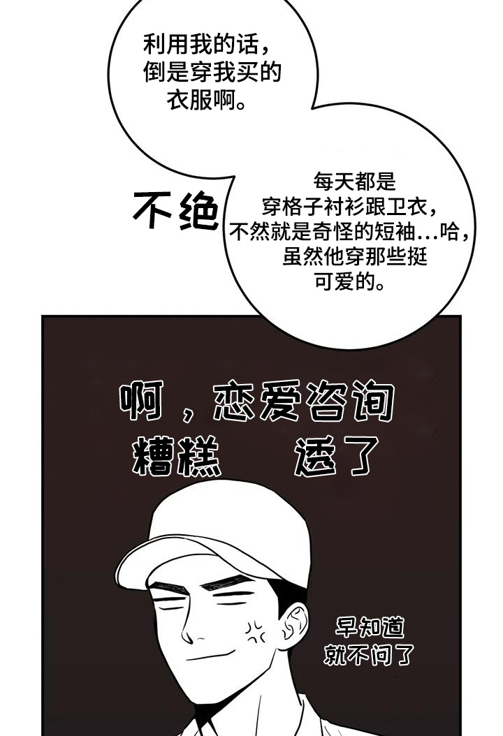 禁止越线 - 第133话 - 第10张图