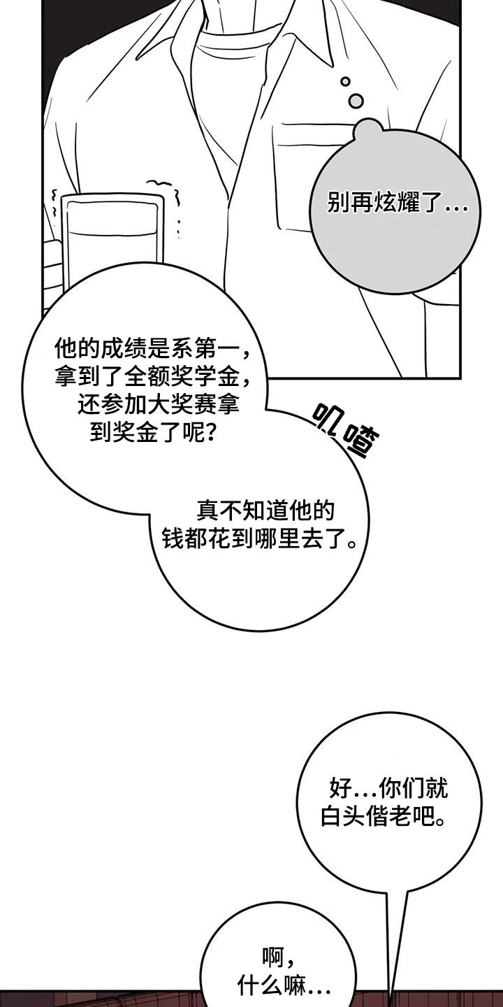 禁止越线 - 第133话 - 第11张图