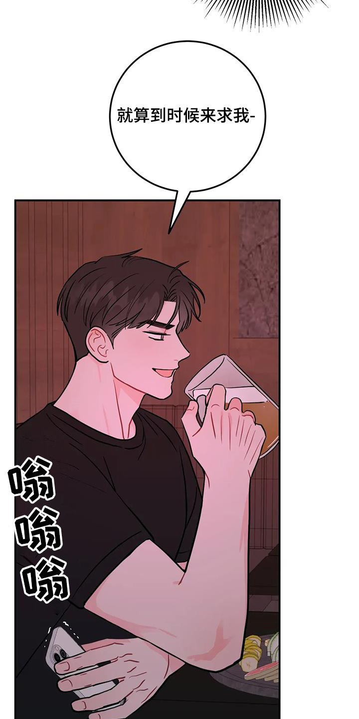 禁止越线 - 第133话 - 第14张图