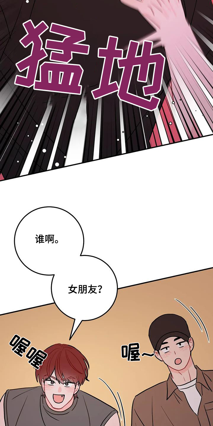 禁止越线 - 第133话 - 第16张图