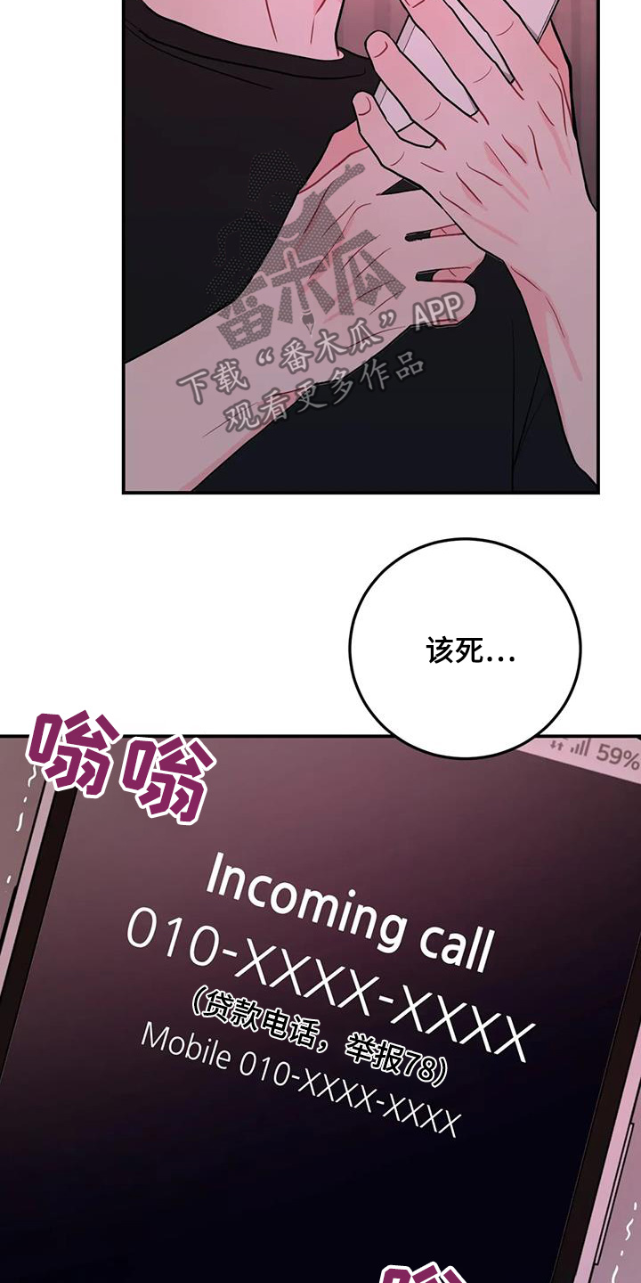 禁止越线 - 第133话 - 第18张图