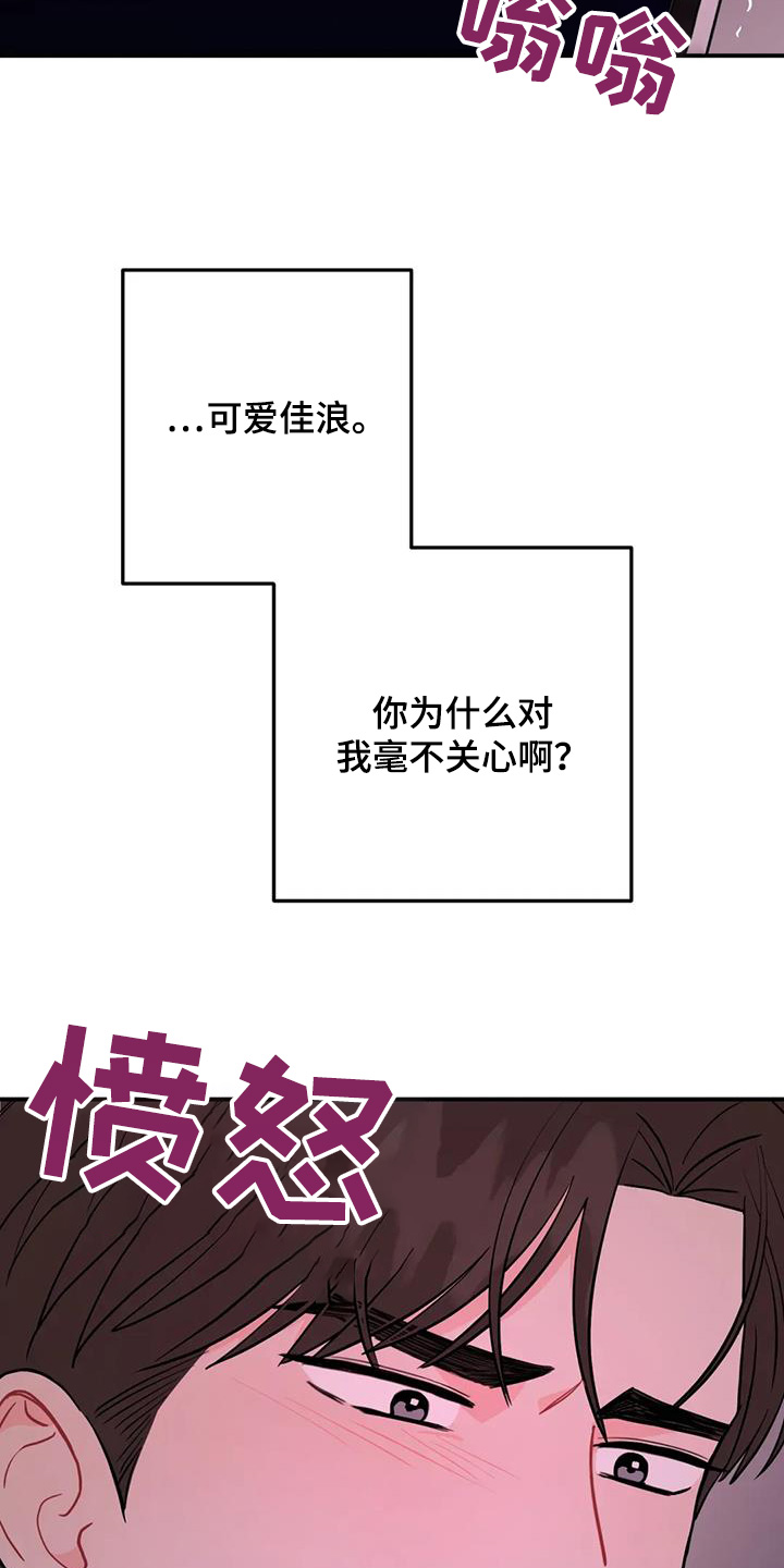 禁止越线 - 第133话 - 第19张图