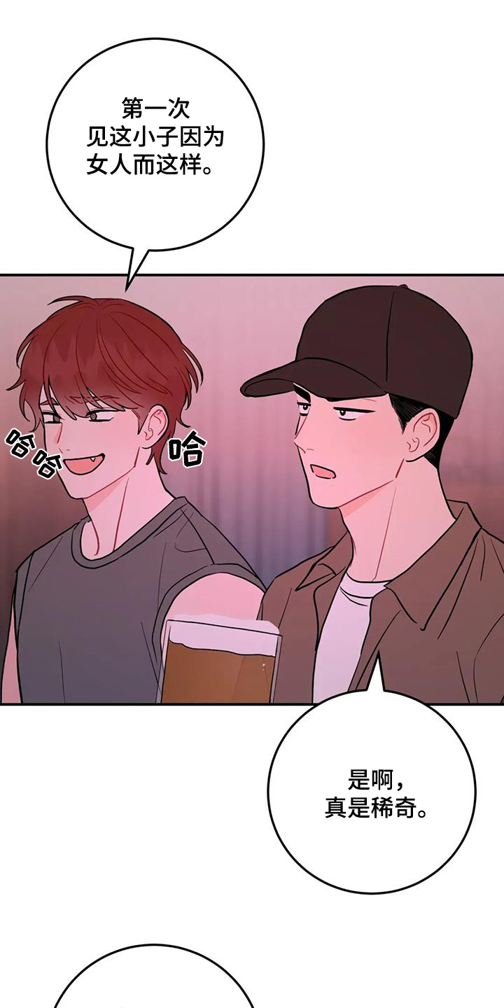 禁止越线 - 第133话 - 第1张图