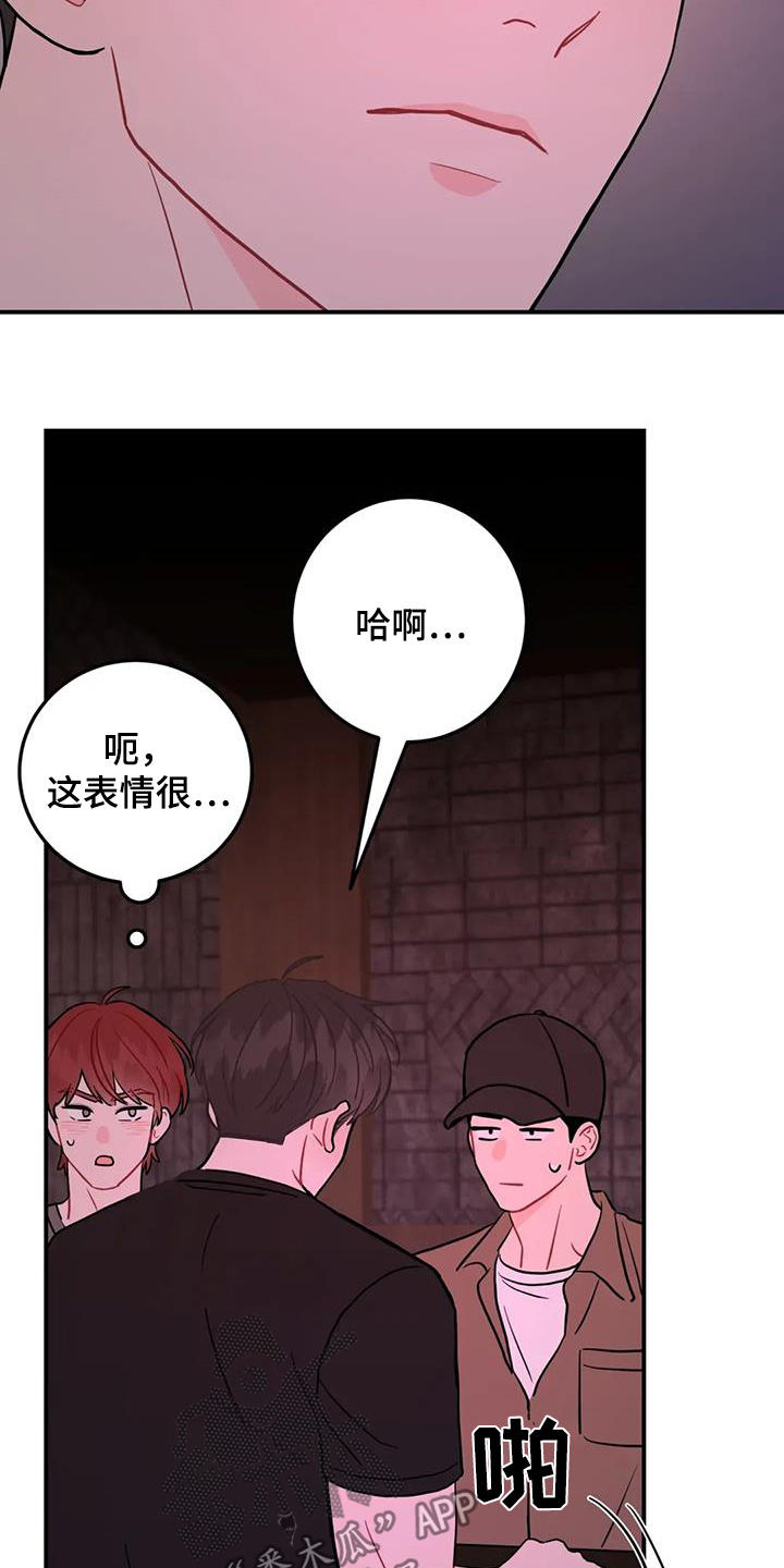 禁止越线 - 第133话 - 第20张图