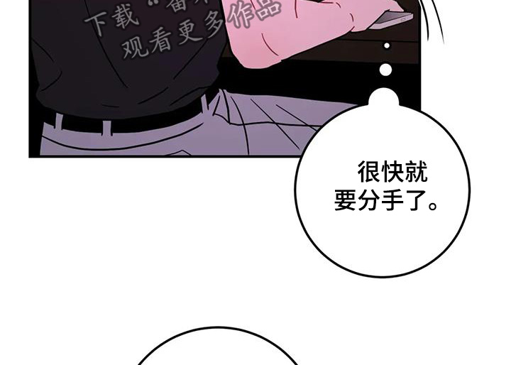 禁止越线 - 第133话 - 第21张图