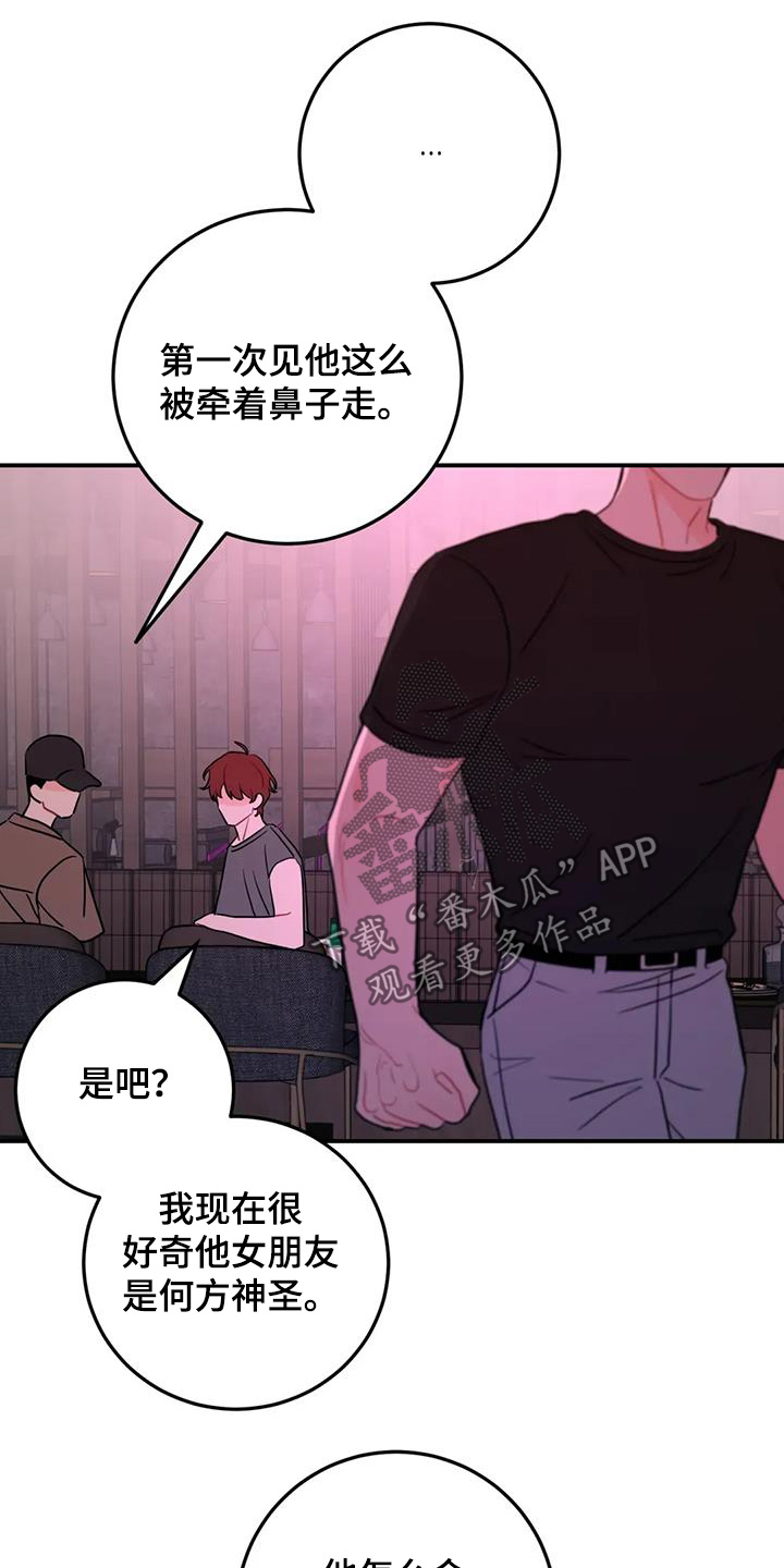 禁止越线 - 第133话 - 第23张图