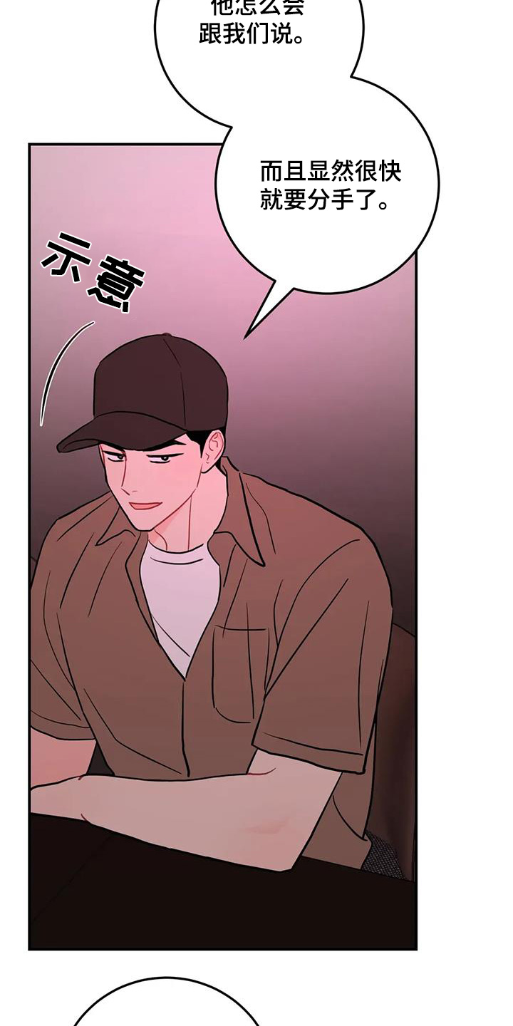 禁止越线 - 第133话 - 第24张图