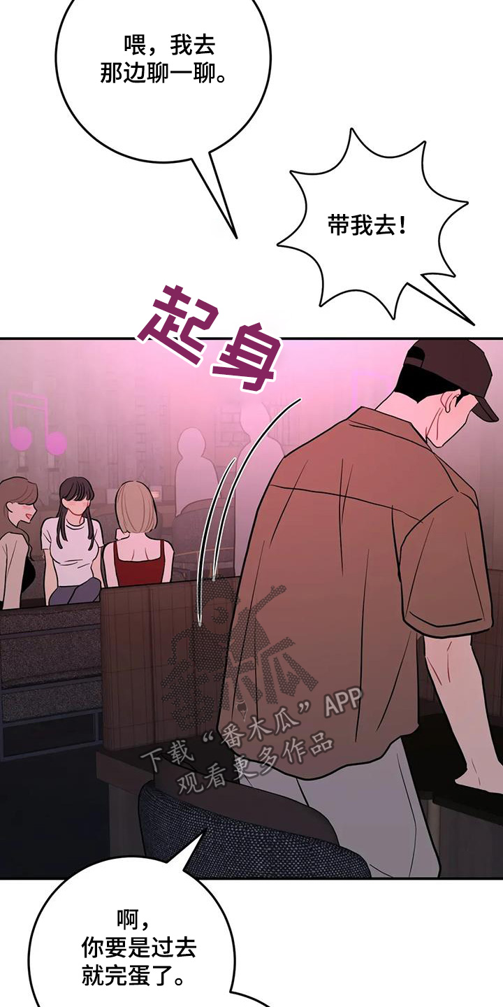 禁止越线 - 第133话 - 第25张图