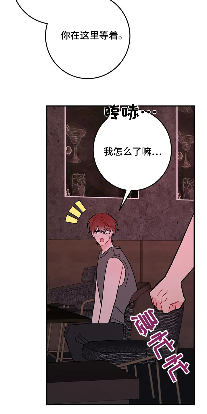 禁止越线 - 第133话 - 第26张图