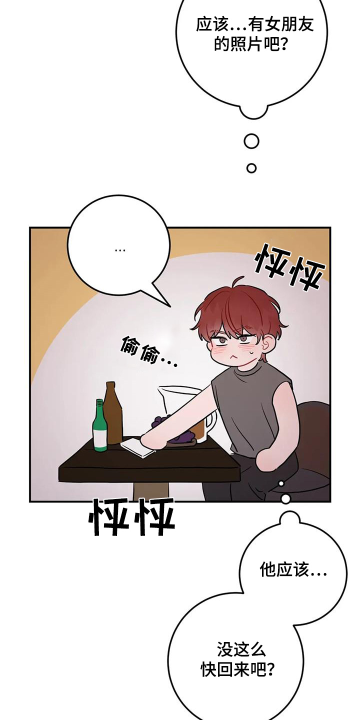 禁止越线 - 第133话 - 第28张图