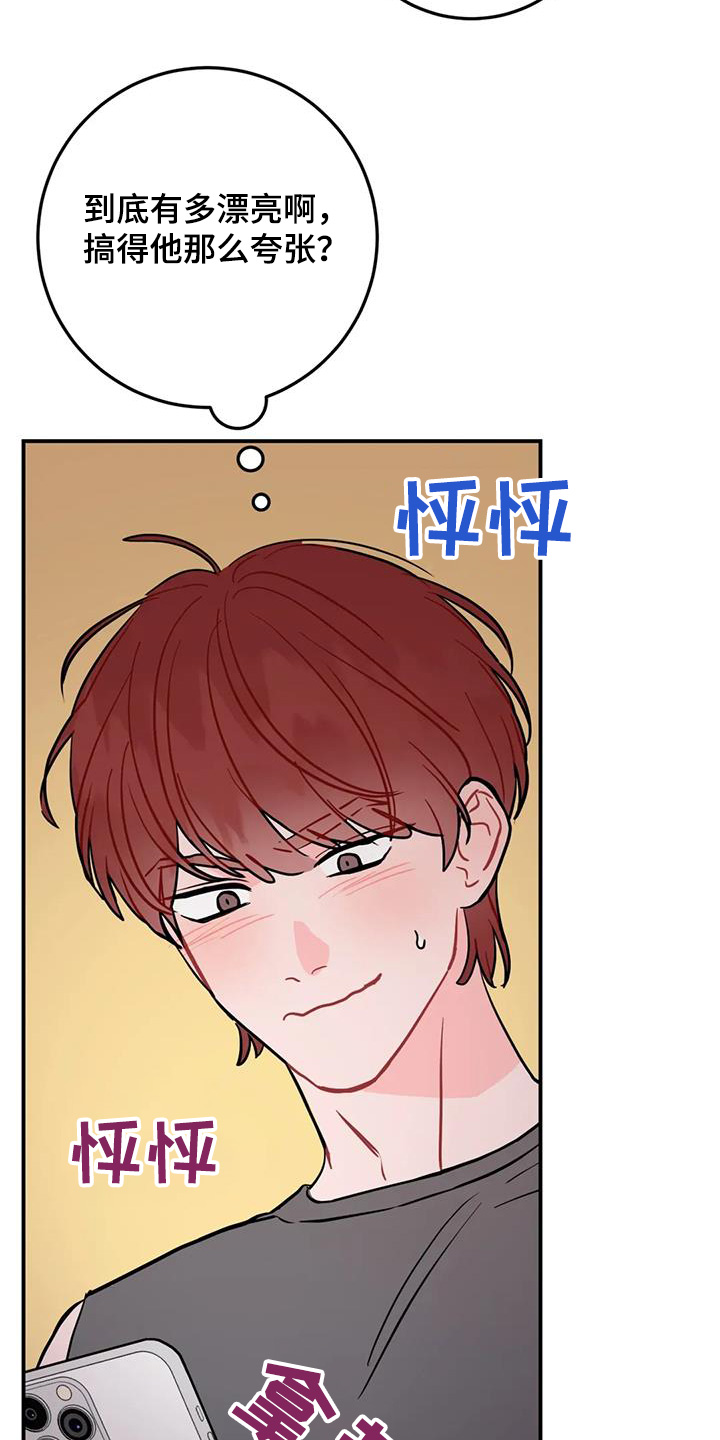 禁止越线 - 第133话 - 第29张图