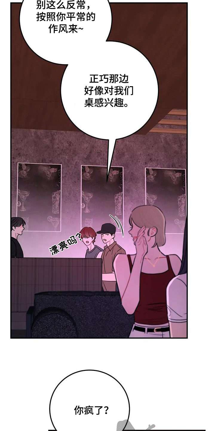 禁止越线 - 第133话 - 第2张图