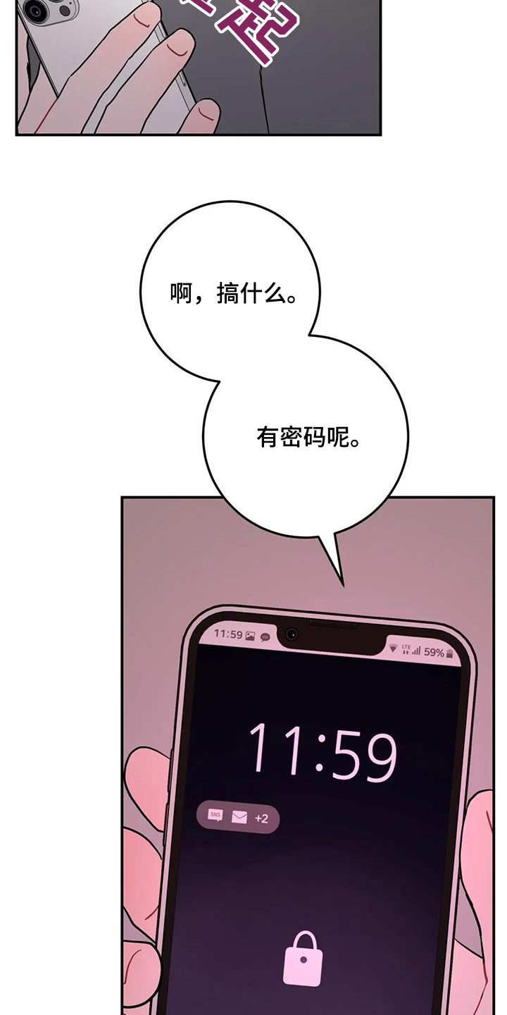 禁止越线 - 第133话 - 第30张图