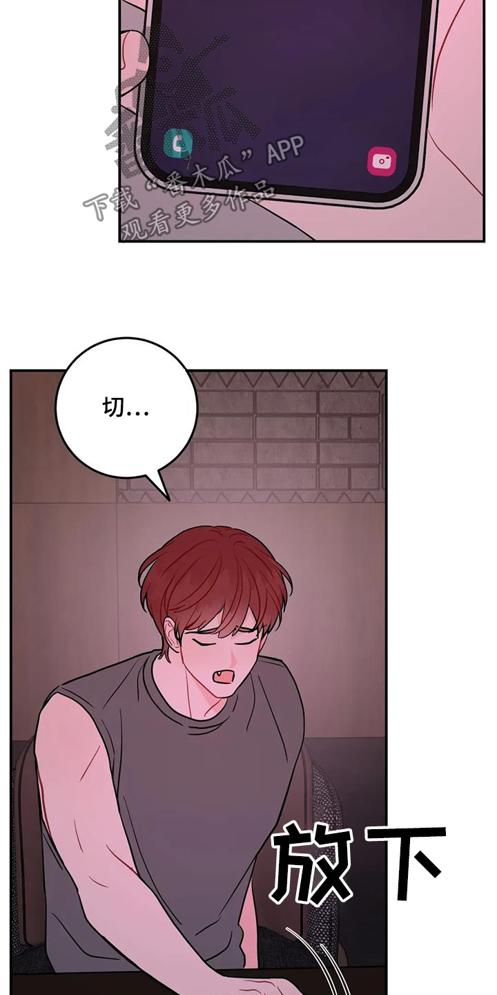 禁止越线 - 第133话 - 第31张图