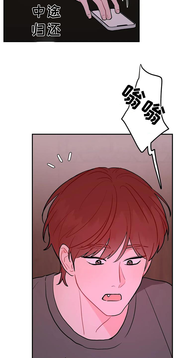 禁止越线 - 第133话 - 第33张图