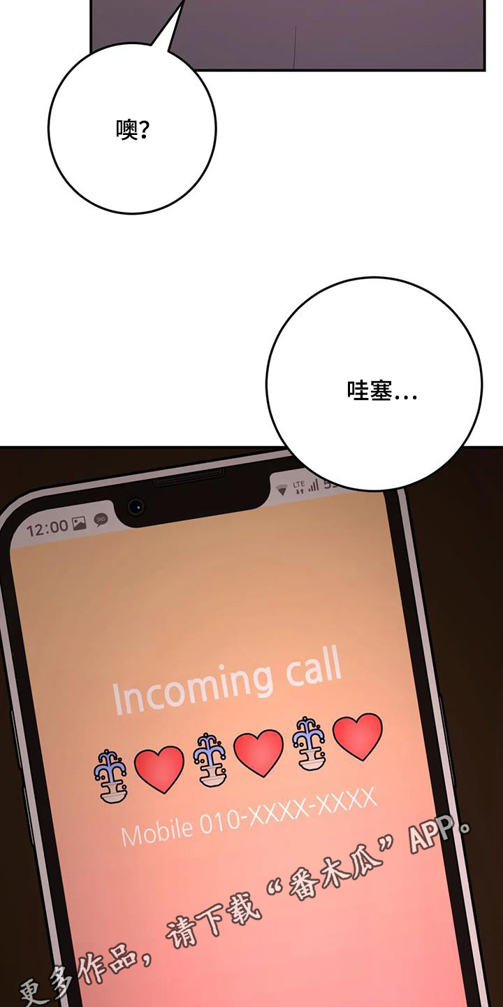 禁止越线 - 第133话 - 第34张图