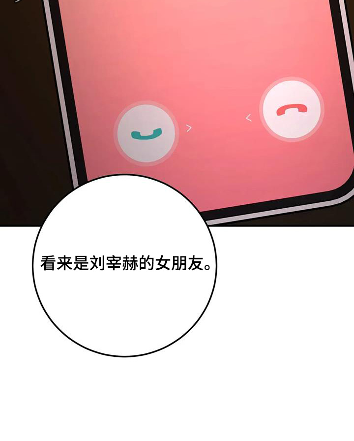 禁止越线 - 第133话 - 第35张图